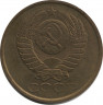 Монета. СССР. 5 копеек 1974 год. рев