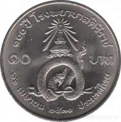 Монета. Тайланд. 10 бат 1988 (2531) год. 100 лет больнице Сирирадж.