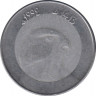 Монета. Алжир. 10 динаров 1992 год. ав.