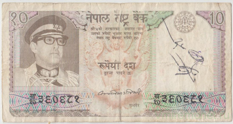 Банкнота. Непал. 10 рупий 1982 год.