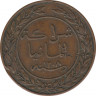 Монета. Германская Восточная Африка. 1 пеза 1891 год. рев.