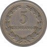 Монета. Сальвадор. 5 сентаво 1956 год. рев.