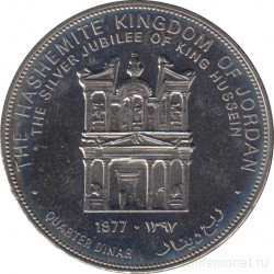 Монета. Иордания. 1/4 динара 1977 год. 25 лет вступлению на престол короля Хусейна.
