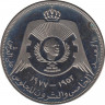 Монета. Иордания. 1/4 динара 1977 год. 25 лет вступлению на престол короля Хусейна. рев.