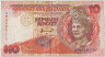 Банкнота. Малайзия. 10 ринггит 1995 год. Тип 36. ав.