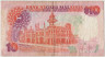 Банкнота. Малайзия. 10 ринггит 1995 год. Тип 36. рев.