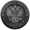 Монета. Россия. 25 рублей 2024 год. "Ежик в тумане".
