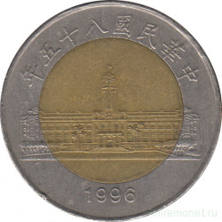 Монета. Тайвань. 50 долларов 1996 год. (85-й год Китайской республики).