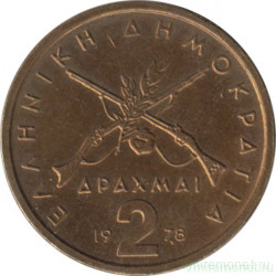 Монета. Греция. 2 драхмы 1978 год.