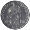 Монета. Ватикан. 1 лира 1942 год. Справедливость.