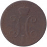 Монета. Россия. 2 копейки 1843 год. ЕМ.