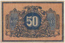 Банкнота. Россия. Екатеринодарская Краевая контора ГБ. 50 копеек (1918 год).