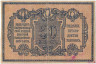 Банкнота. Россия. Екатеринодарская Краевая контора ГБ. 50 копеек (1918 год).
