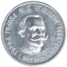 Жетон проездной. Самара. 1996 год, октябрь. Градостроитель М. Д. Челышов.