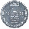 Жетон проездной. Самара. 1996 год, октябрь. Градостроитель М. Д. Челышов.