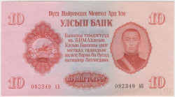 Банкнота. Монголия. 10 тугриков 1955 год. Тип 31.