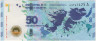 Банкнота. Аргентина. 50 песо 2015 год. Тип 262а. ав.