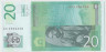 Банкнота. Сербия. 20 динар 2006 год. рев.