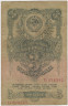 Банкнота. СССР. 3 рубля 1947 (1957) год. (15 лент, две заглавные). (II). ав.