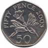 Монета. Гернси. 50 пенсов 2003 год. 