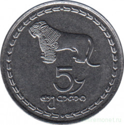 Монета. Грузия. 5 тетри 1993  год.