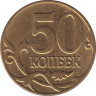 Монета. Россия. 50 копеек 2014 года. ММД. рев.