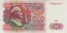 Банкнота. СССР. 500 рублей 1991 год. ав.