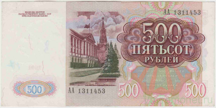 Банкнота. СССР. 500 рублей 1991 год. Состояние I.
