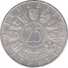 Монета. Австрия. 25 шиллингов 1956 год. 200 лет со дня рождения Вольфганга Амадея Моцарта. рев.