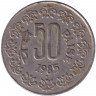 Монета. Индия. 50 пайс 1985 год. "♦" - Бомбей.