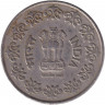 Монета. Индия. 50 пайс 1985 год. "♦" - Бомбей.