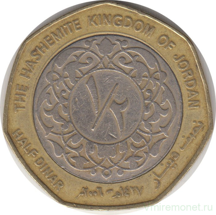 Монета. Иордания. 1/2 динара 2006 год.