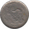 Монета. Иран. 50 риалов 1991 (1370) год. ав.