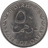 Монета. Катар. 50 дирхамов 2008 год. Магнитная. рев.
