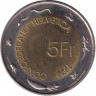 Монета. Швейцария. 5 франков 1999 год. Винный фестиваль.