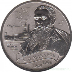 Жетон памятный. Россия. 2016 год. Легенды российского флота. С.О. Макаров. Монетный двор - СпМД. АЦ.