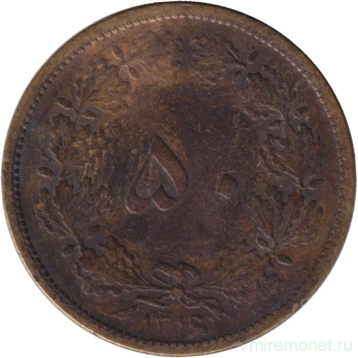 Монета. Иран. 50 динаров 1937 (1316) год.