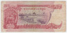 Банкнота. Камбоджа. 500 риелей 1998 год. Тип 43b(2).