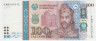 Банкнота. Таджикистан. 100 сомони 2025 год. Тип W28.