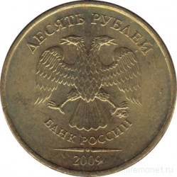 Монета. Россия. 10 рублей 2009 год. Монетный двор ММД.