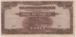 Банкнота. Малайя. Японская оккупация. 100 долларов 1944 год. Тип M8а.