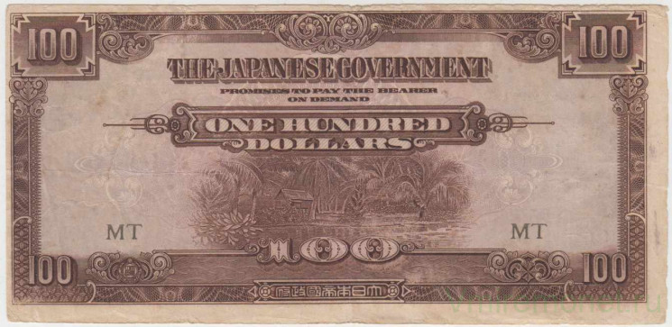Банкнота. Малайя. Японская оккупация. 100 долларов 1944 год. Тип M8а.