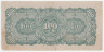 Банкнота. Бирма (Мьянма). Японская оккупация. 100 рупий 1944 год. Без в/з. Тип 17a.