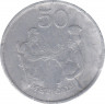 Монета. Мозамбик. 50 метикалов 1986 год. рев.