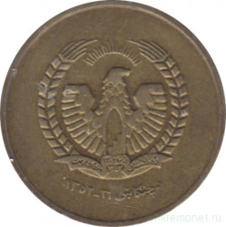 Монета. Афганистан. 25 пул 1973 (1352) год.
