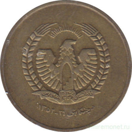 Монета. Афганистан. 25 пул 1973 (1352) год.