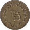 Монета. Афганистан. 25 пул 1973 (1352) год. рев.
