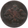 Монета. Россия. 2 копейки 1838 год. ЕМ НА.