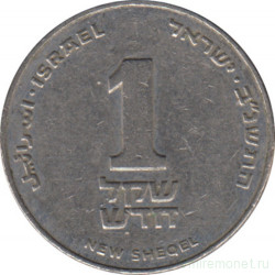 Монета. Израиль. 1 новый шекель 1992 (5752) год.