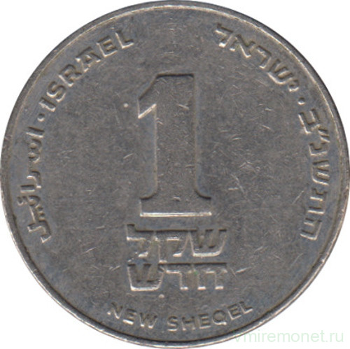 Монета. Израиль. 1 новый шекель 1992 (5752) год.